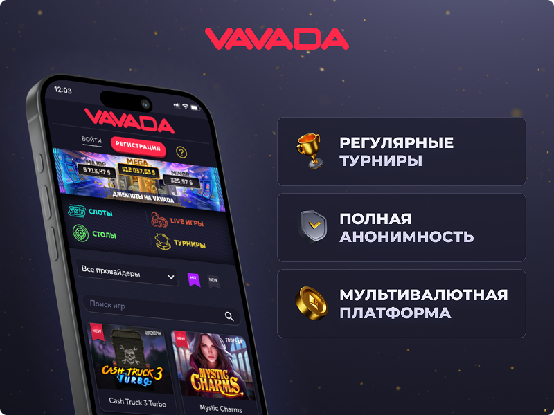 Вавада